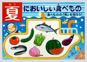 幼稚園 食育