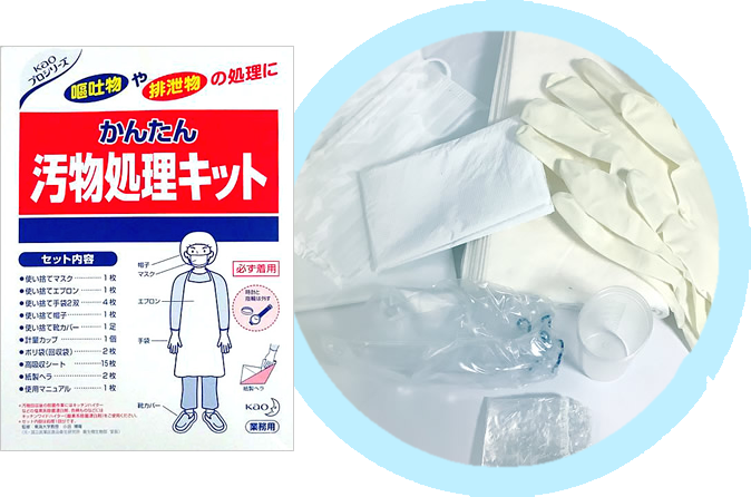 安心BOX　嘔吐物を安全に処理するキット